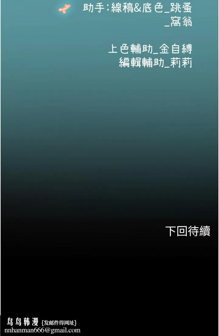 海女实习生 - 第65话-屁股翘高讨棒棒 - page 38