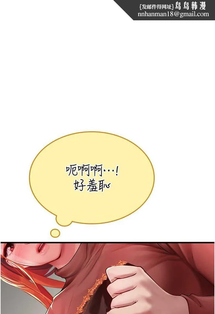 海女实习生 - 第87話-淫水與尿液交織的失禁秀 - page 1