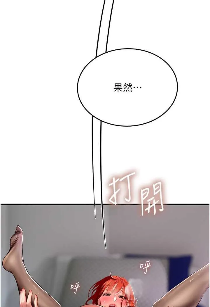 海女实习生 - 第87話-淫水與尿液交織的失禁秀 - page 4