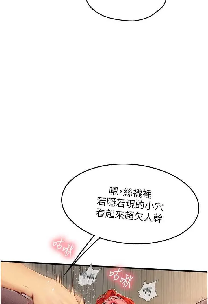 海女实习生 - 第87話-淫水與尿液交織的失禁秀 - page 6