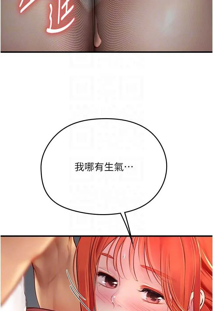 海女实习生 - 第87話-淫水與尿液交織的失禁秀 - page 24
