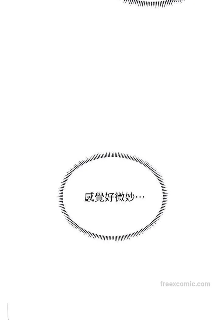 海女实习生 - 第87話-淫水與尿液交織的失禁秀 - page 27