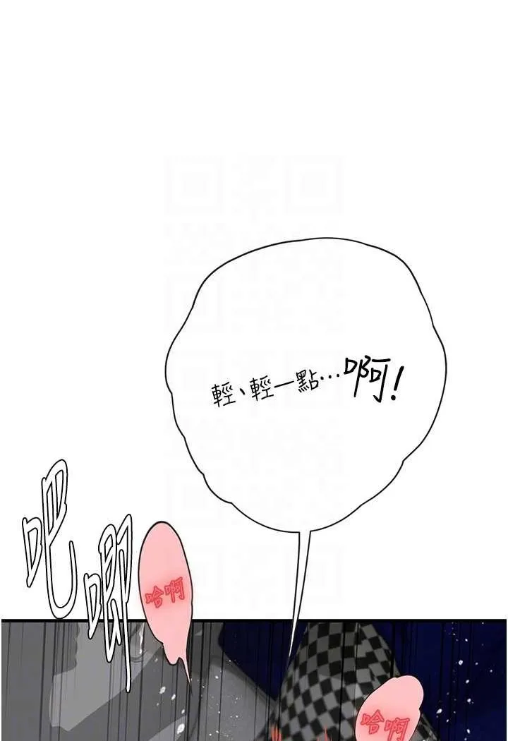 海女实习生 - 第87話-淫水與尿液交織的失禁秀 - page 32