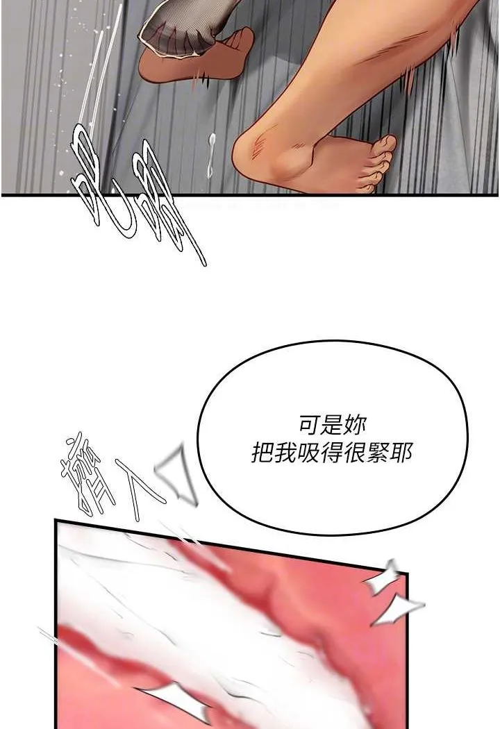 海女实习生 - 第87話-淫水與尿液交織的失禁秀 - page 34