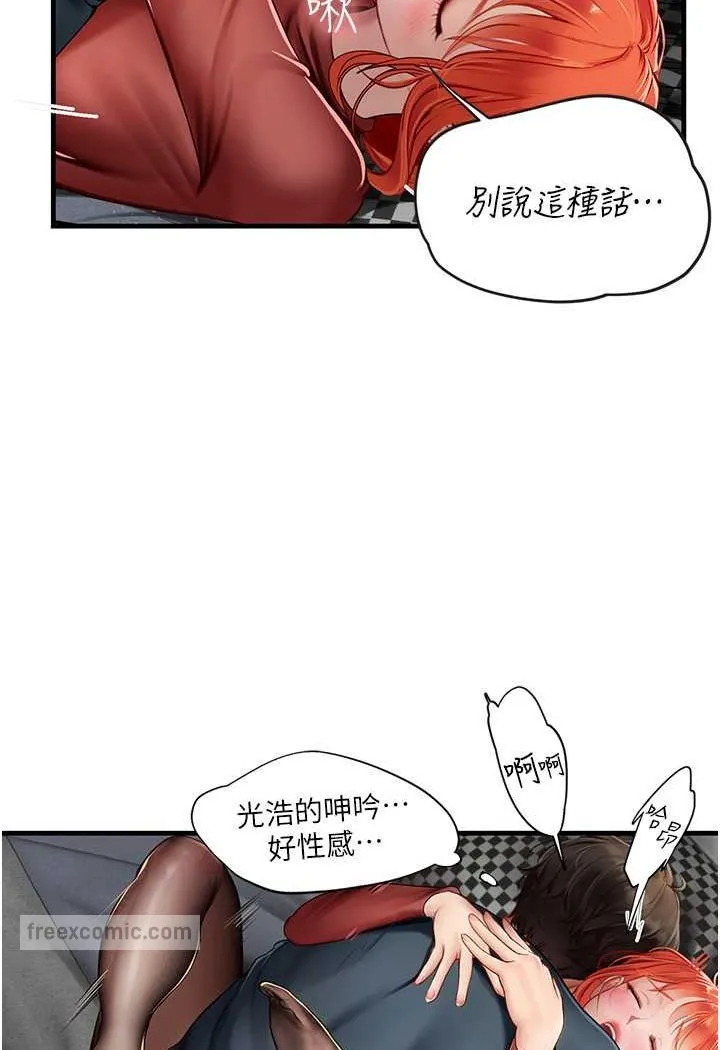 海女实习生 - 第87話-淫水與尿液交織的失禁秀 - page 36