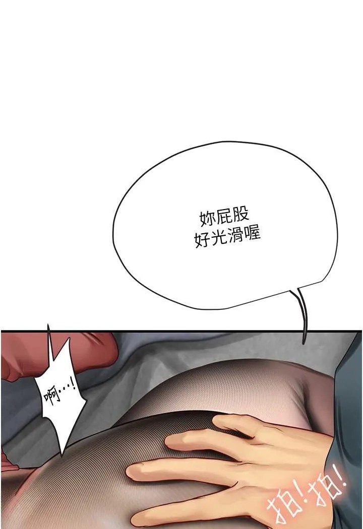 海女实习生 - 第87話-淫水與尿液交織的失禁秀 - page 41