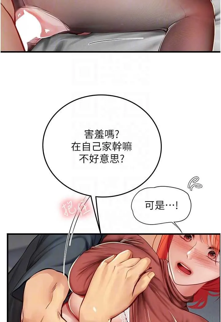 海女实习生 - 第87話-淫水與尿液交織的失禁秀 - page 44