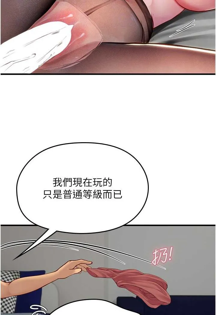 海女实习生 - 第87話-淫水與尿液交織的失禁秀 - page 46
