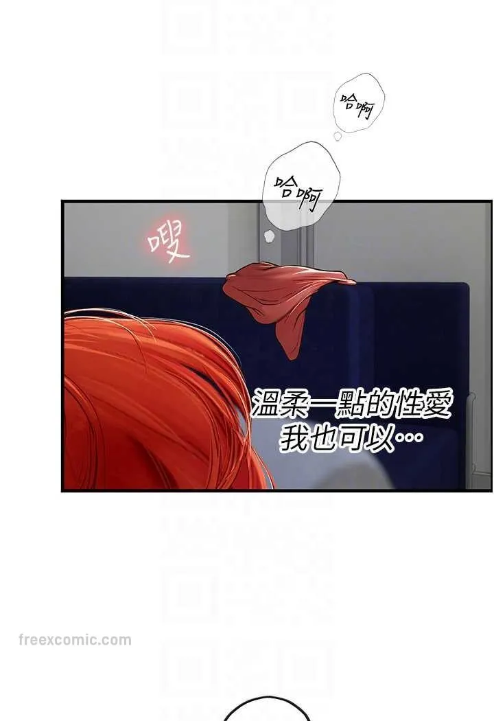 海女实习生 - 第87話-淫水與尿液交織的失禁秀 - page 54