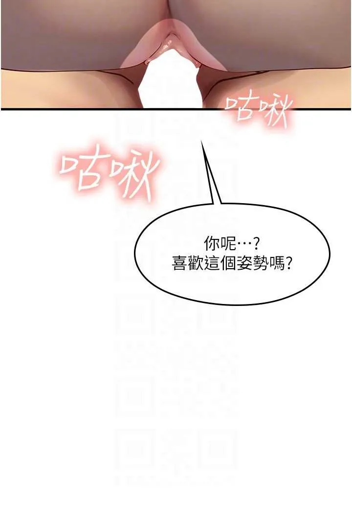 海女实习生 - 第87話-淫水與尿液交織的失禁秀 - page 61