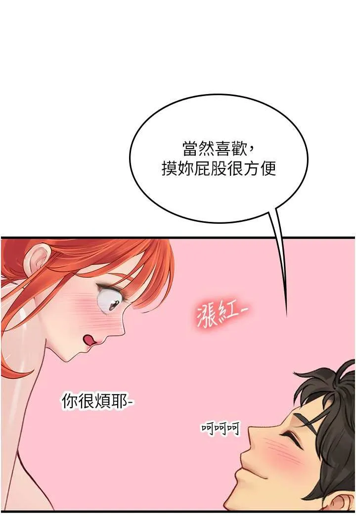 海女实习生 - 第87話-淫水與尿液交織的失禁秀 - page 62