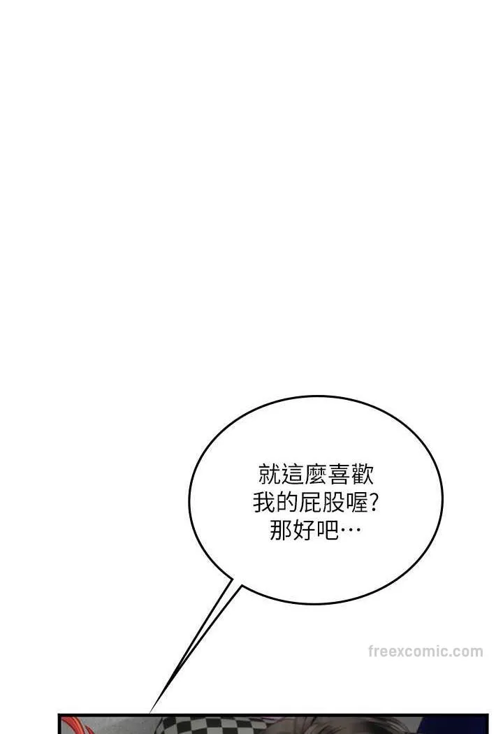 海女实习生 - 第87話-淫水與尿液交織的失禁秀 - page 63