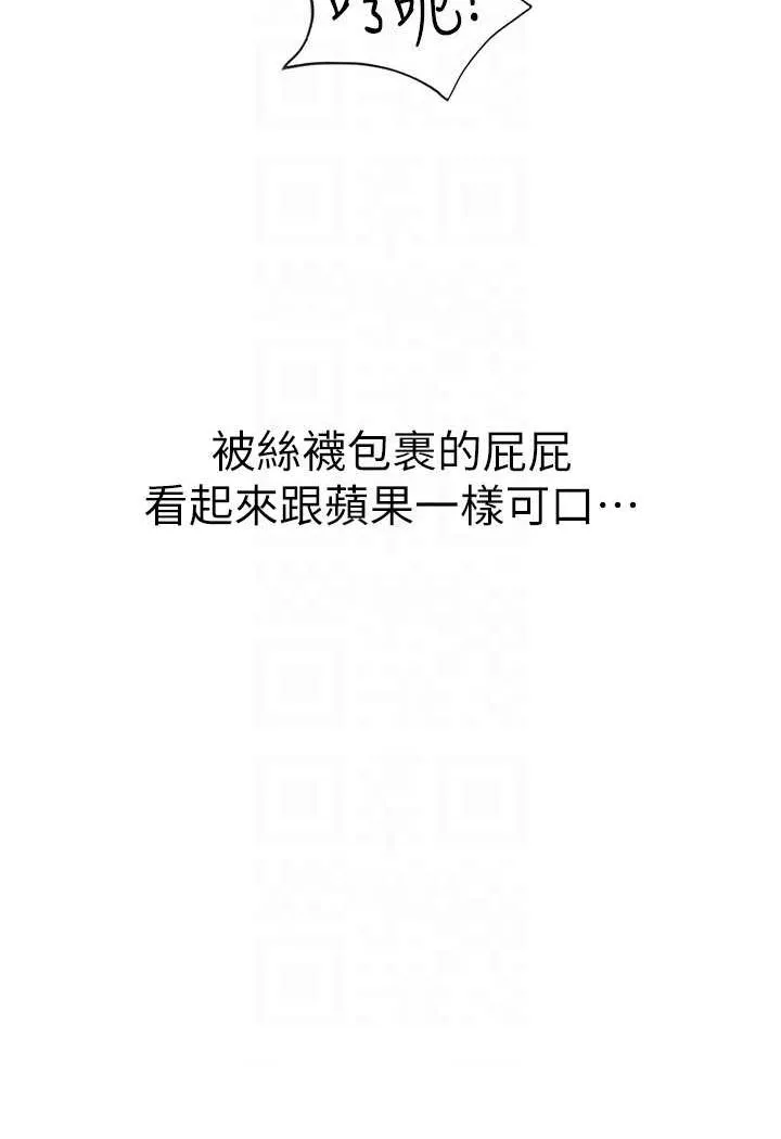 海女实习生 - 第87話-淫水與尿液交織的失禁秀 - page 66