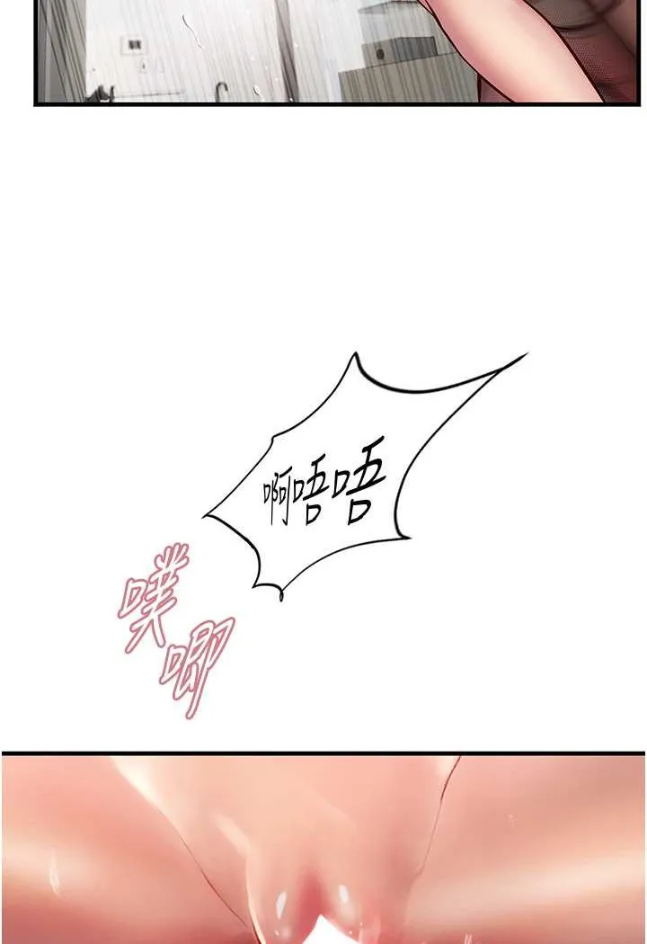 海女实习生 - 第87話-淫水與尿液交織的失禁秀 - page 68