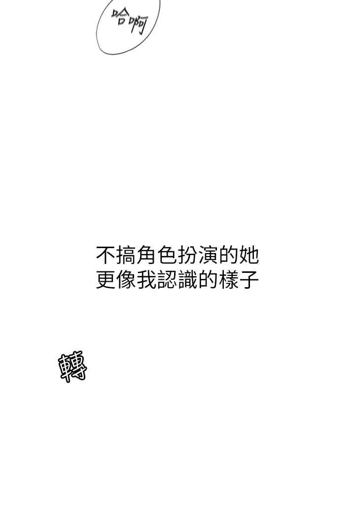 海女实习生 - 第87話-淫水與尿液交織的失禁秀 - page 73