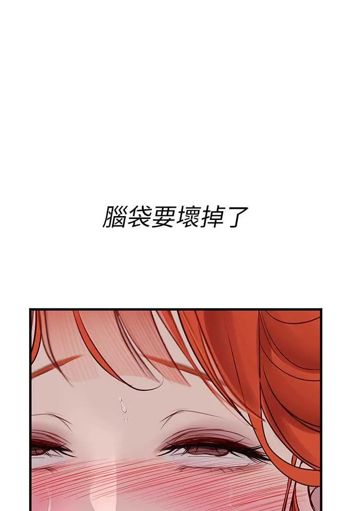海女实习生 - 第87話-淫水與尿液交織的失禁秀 - page 79