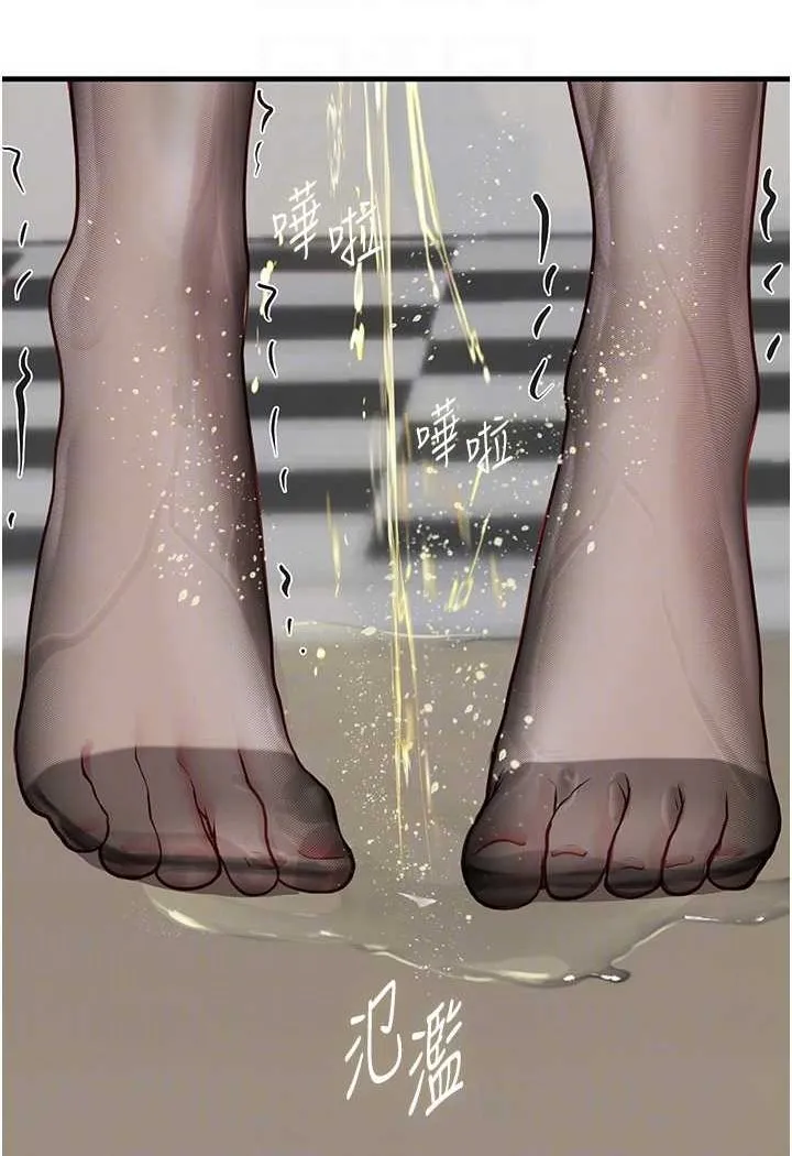 海女实习生 - 第87話-淫水與尿液交織的失禁秀 - page 85