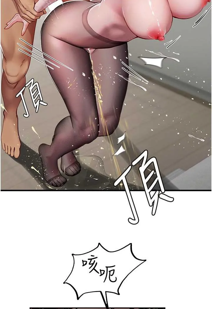 海女实习生 - 第87話-淫水與尿液交織的失禁秀 - page 88