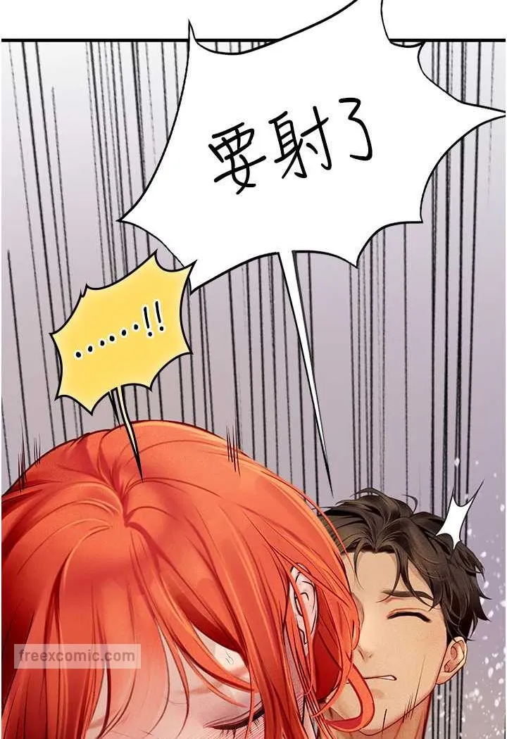 海女实习生 - 第87話-淫水與尿液交織的失禁秀 - page 90