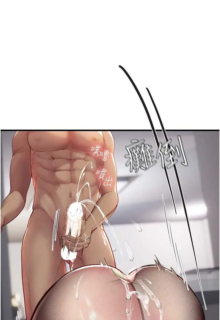 海女实习生 - 第87話-淫水與尿液交織的失禁秀 - page 93