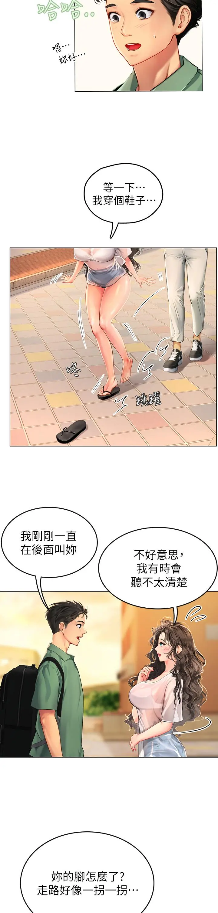 海女实习生 - 第3话-狂吸猛舔人妻酥胸 - page 7