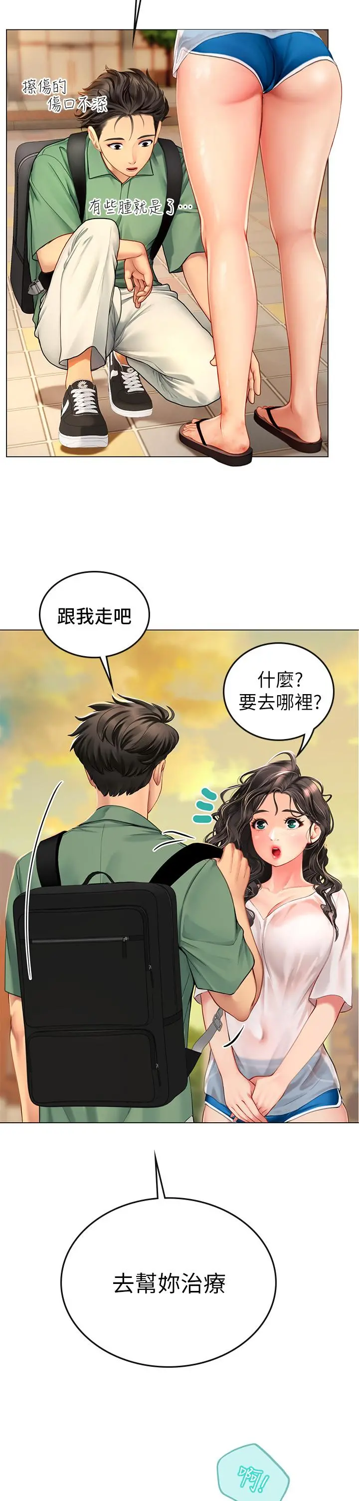 海女实习生 - 第3话-狂吸猛舔人妻酥胸 - page 9