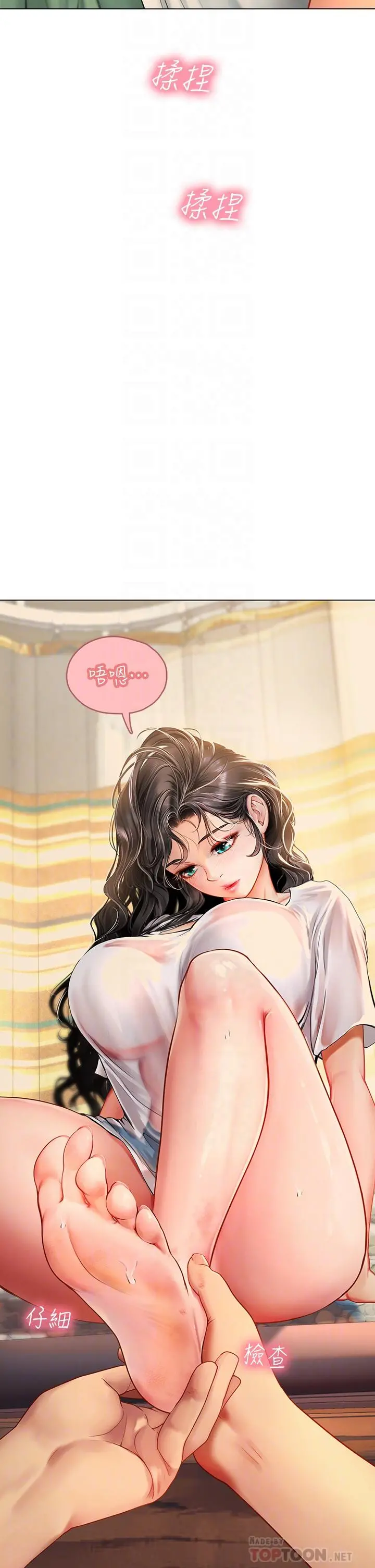 海女实习生 - 第3话-狂吸猛舔人妻酥胸 - page 14