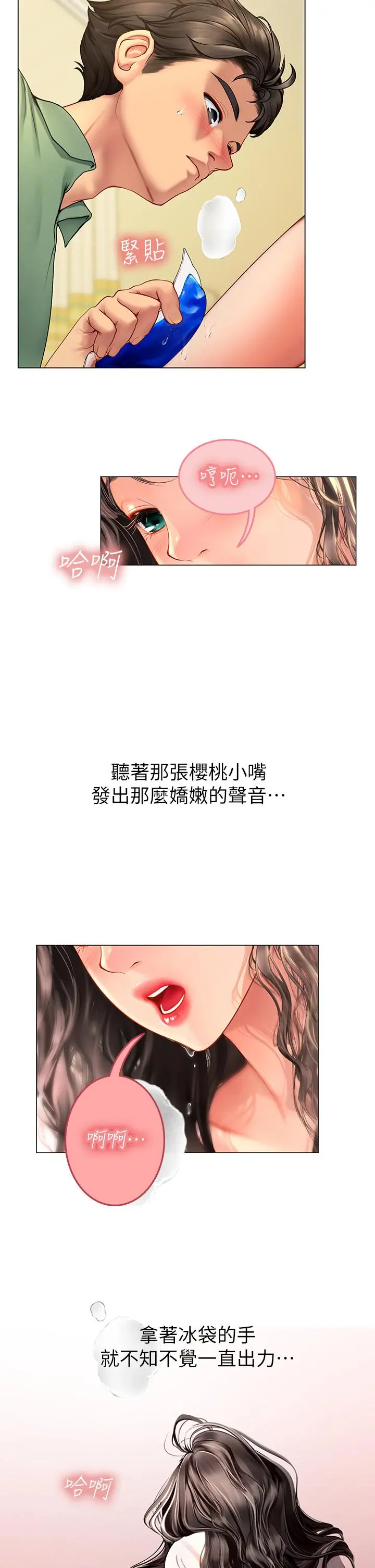 海女实习生 - 第3话-狂吸猛舔人妻酥胸 - page 22