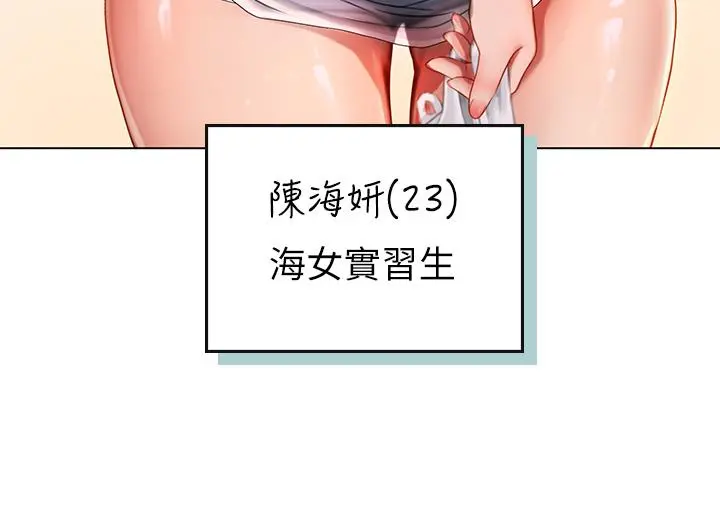 海女实习生 - 第3话-狂吸猛舔人妻酥胸 - page 31