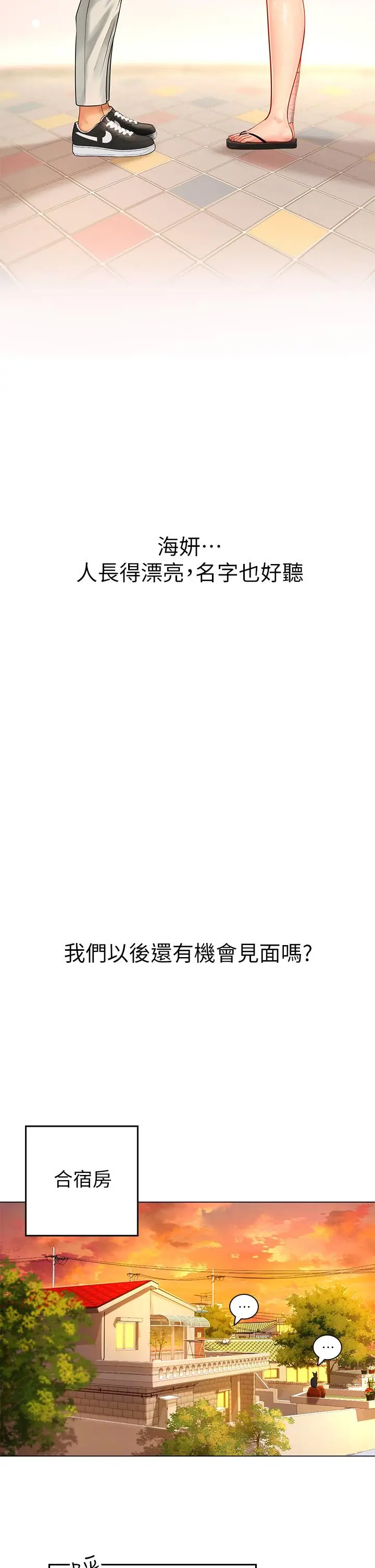 海女实习生 - 第3话-狂吸猛舔人妻酥胸 - page 33