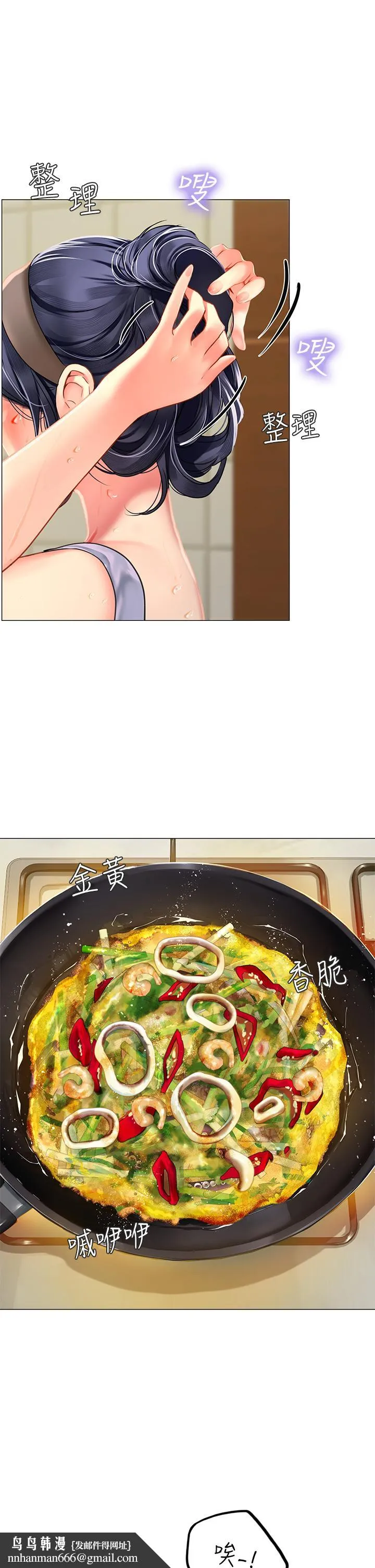海女实习生 - 第3话-狂吸猛舔人妻酥胸 - page 37