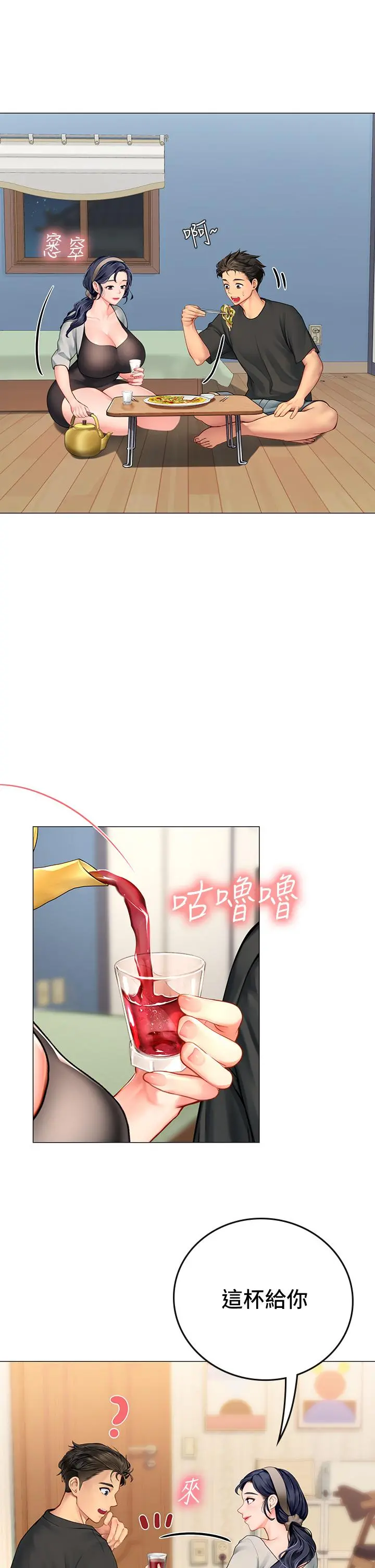 海女实习生 - 第3话-狂吸猛舔人妻酥胸 - page 45