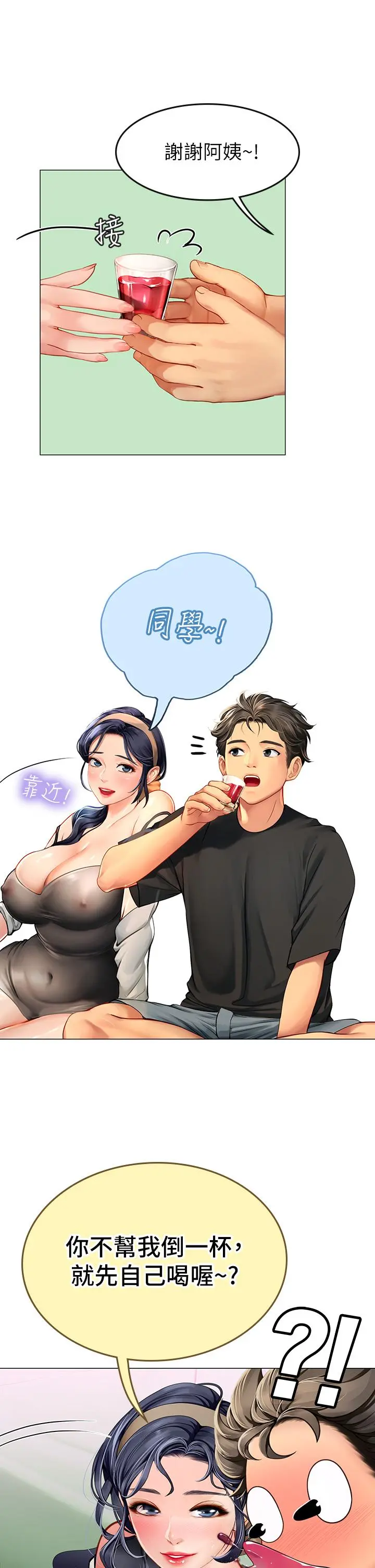 海女实习生 - 第3话-狂吸猛舔人妻酥胸 - page 47