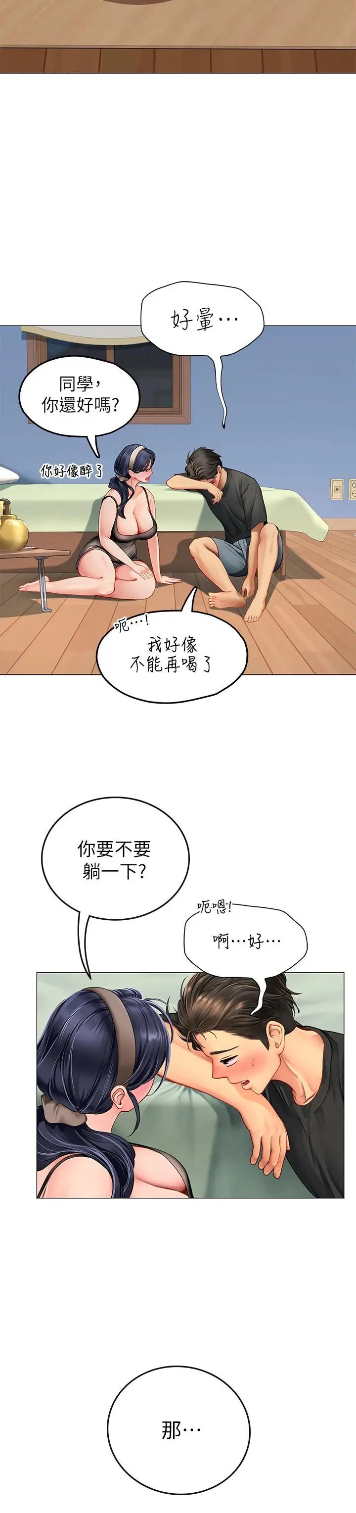 海女实习生 - 第3话-狂吸猛舔人妻酥胸 - page 54