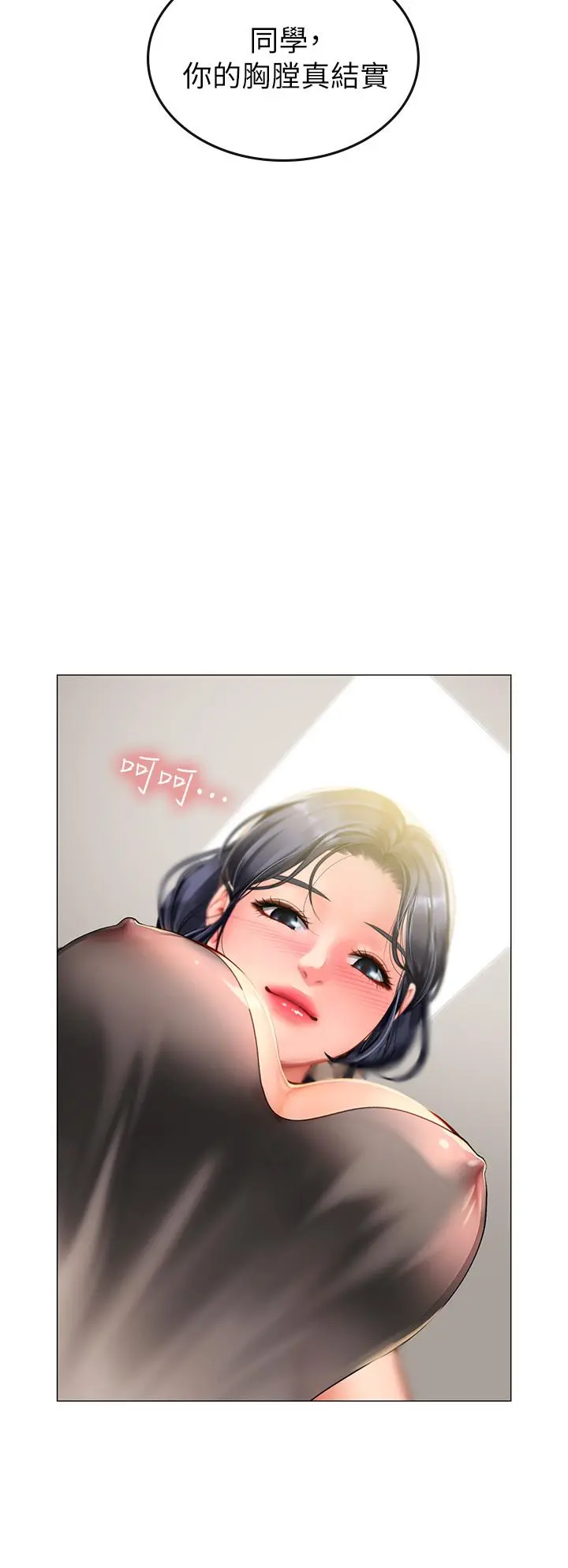 海女实习生 - 第3话-狂吸猛舔人妻酥胸 - page 56