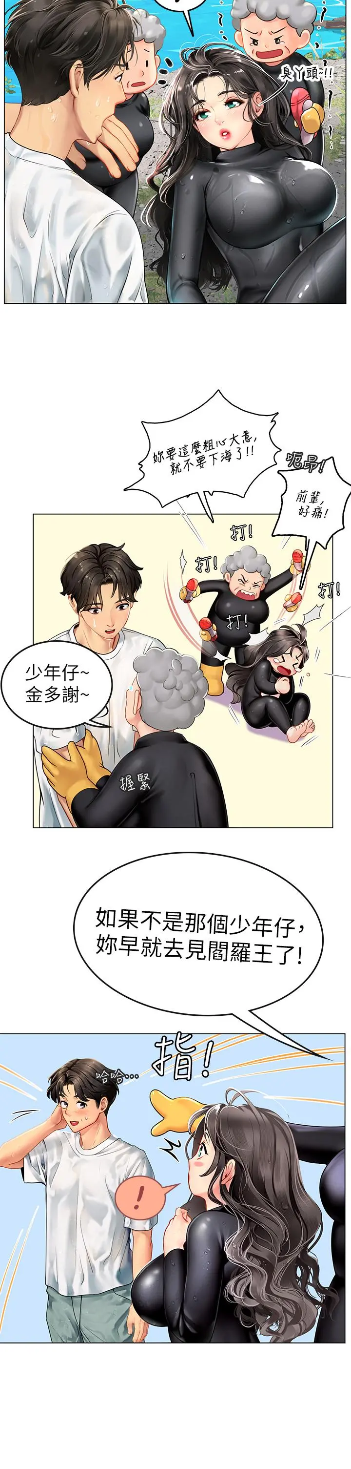 海女实习生 - 第2话-引人犯罪的性感胴体 - page 15