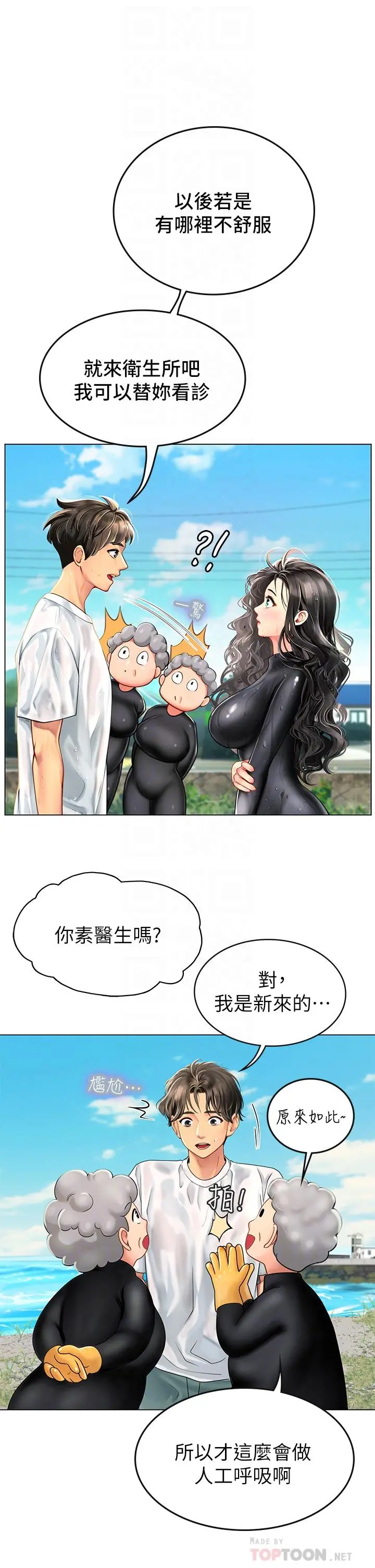 海女实习生 - 第2话-引人犯罪的性感胴体 - page 18