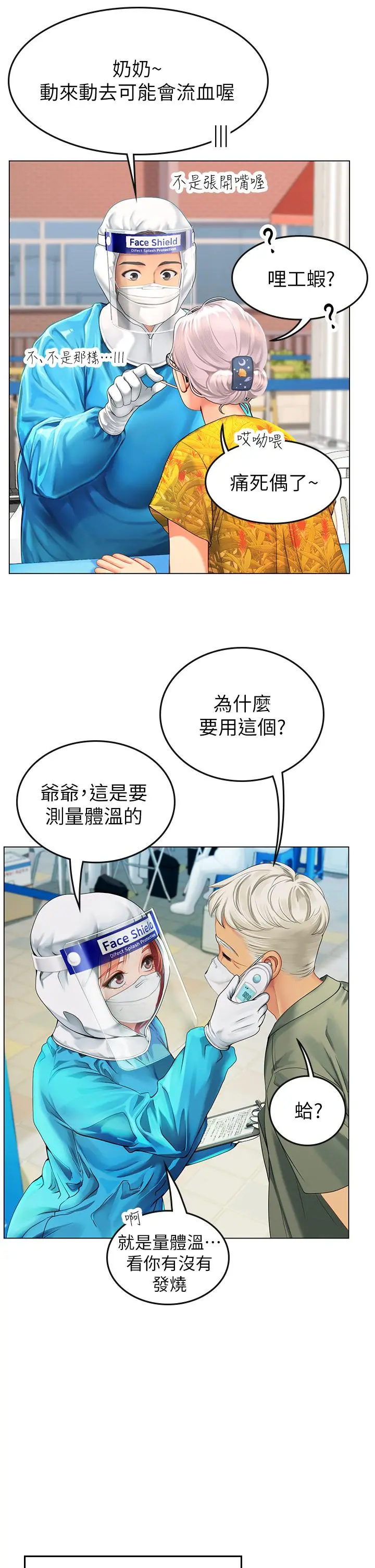 海女实习生 - 第2话-引人犯罪的性感胴体 - page 42