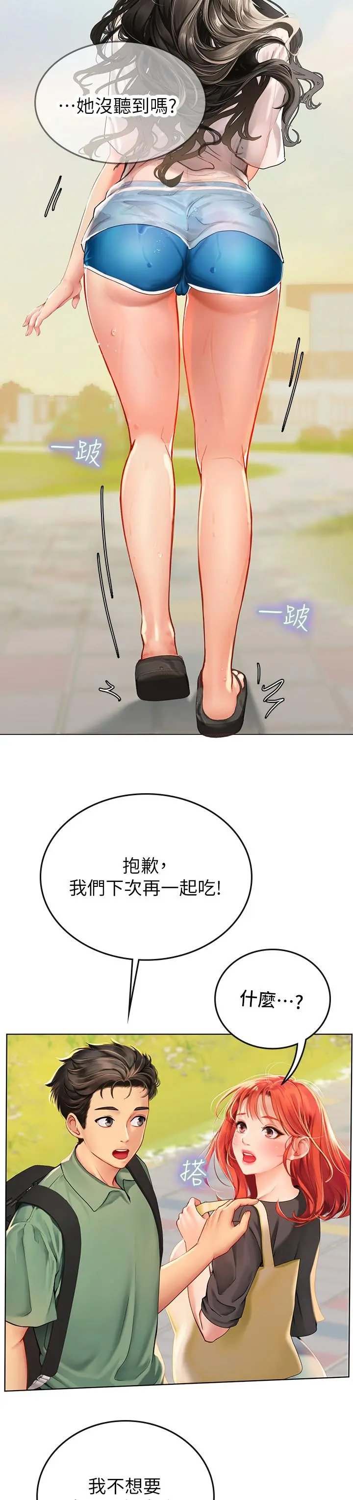 海女实习生 - 第2话-引人犯罪的性感胴体 - page 48