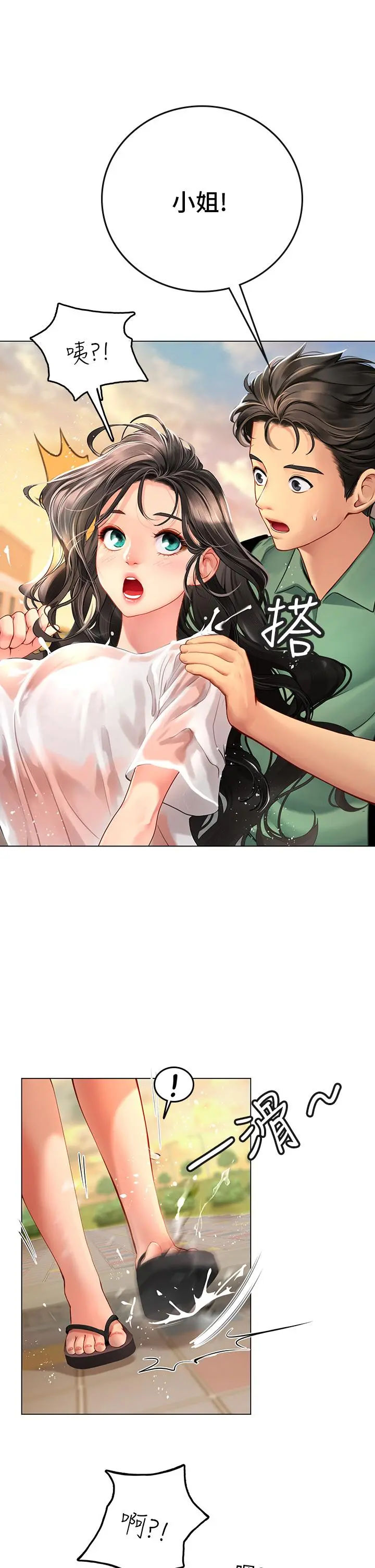 海女实习生 - 第2话-引人犯罪的性感胴体 - page 51