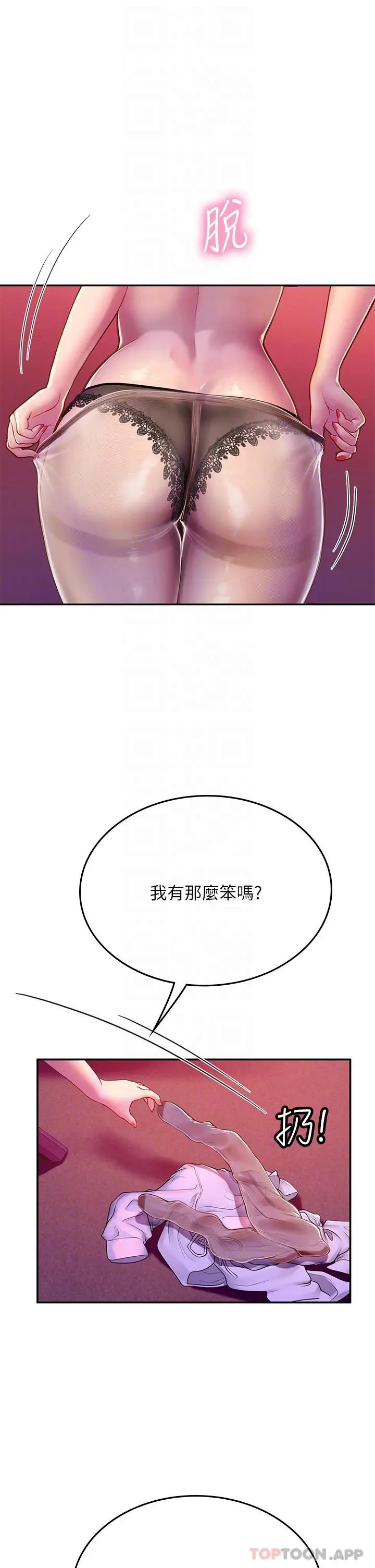 海女实习生 - 第39话-没满足我不准射 - page 22