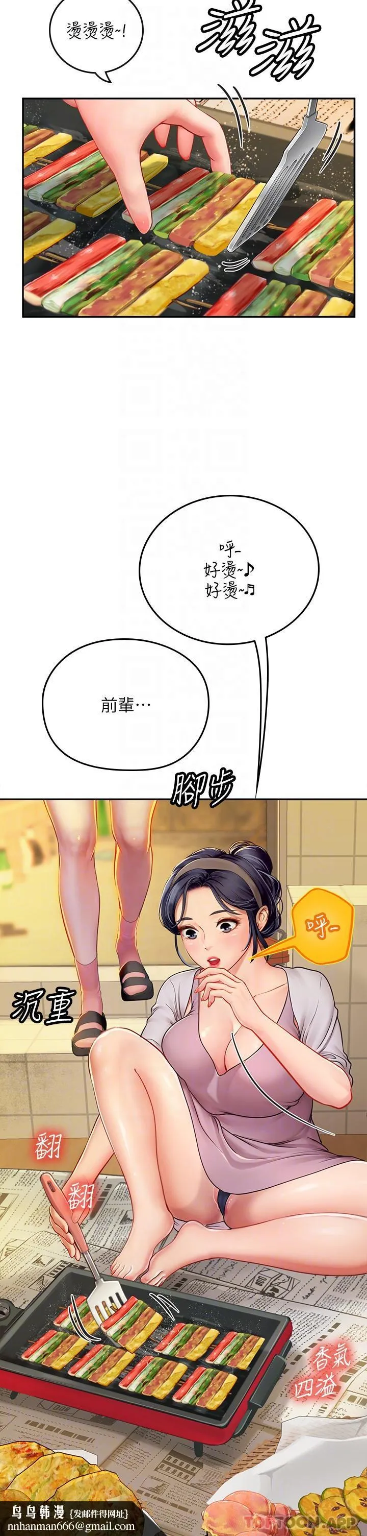 海女实习生 - 第39话-没满足我不准射 - page 26