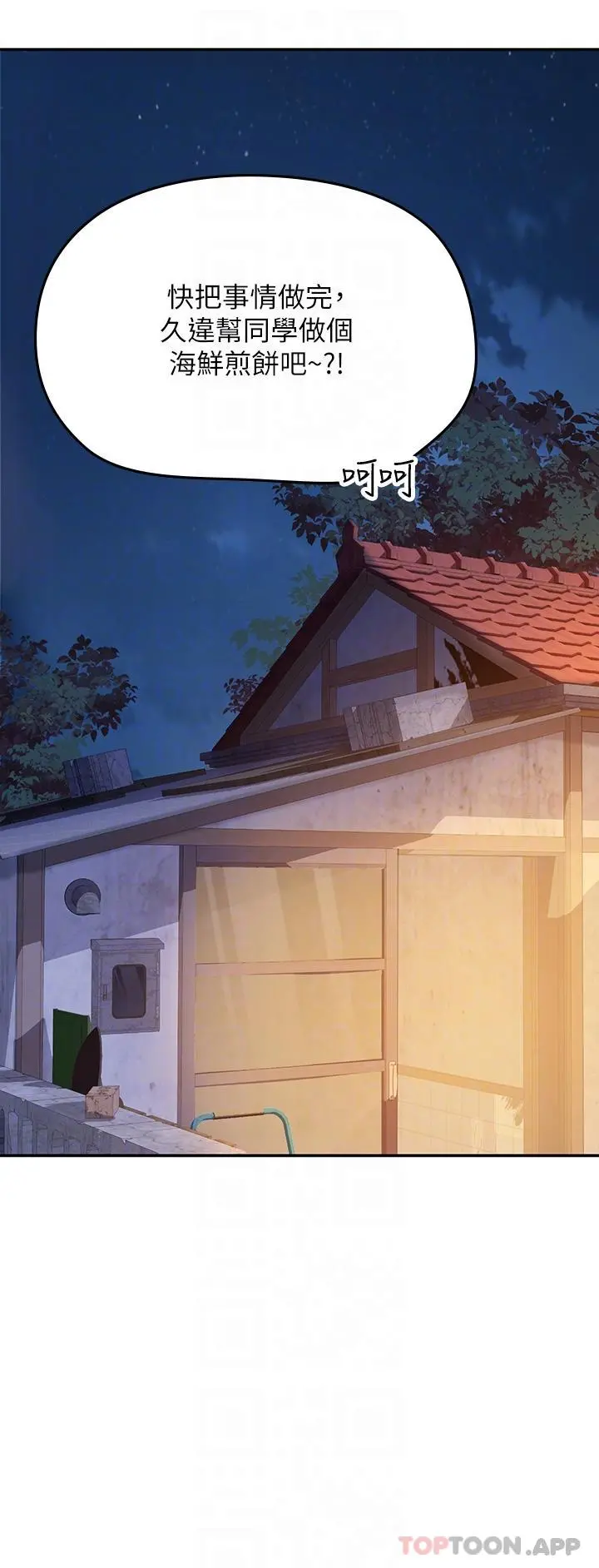 海女实习生 - 第39话-没满足我不准射 - page 30