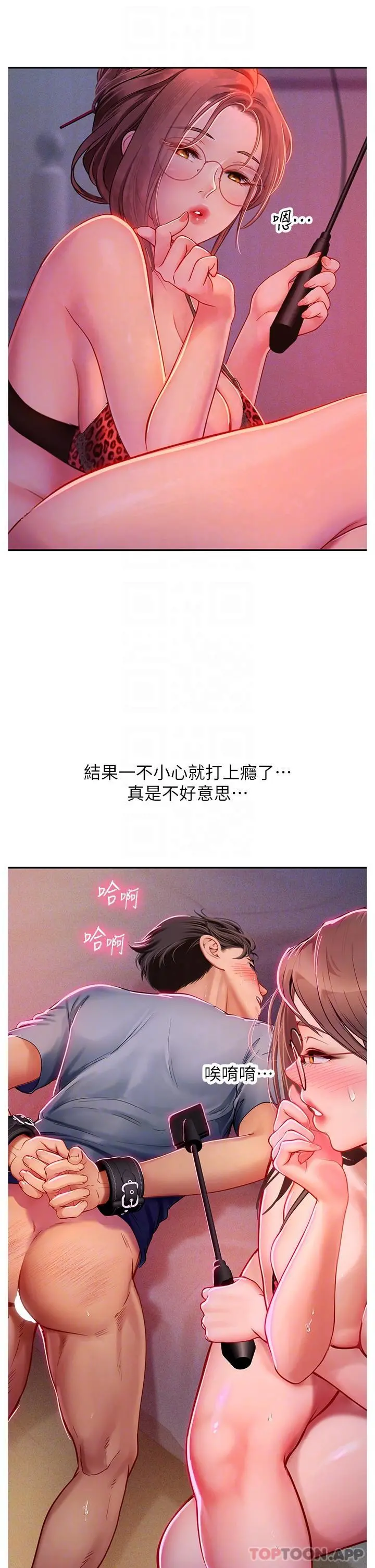 海女实习生 - 第39话-没满足我不准射 - page 32