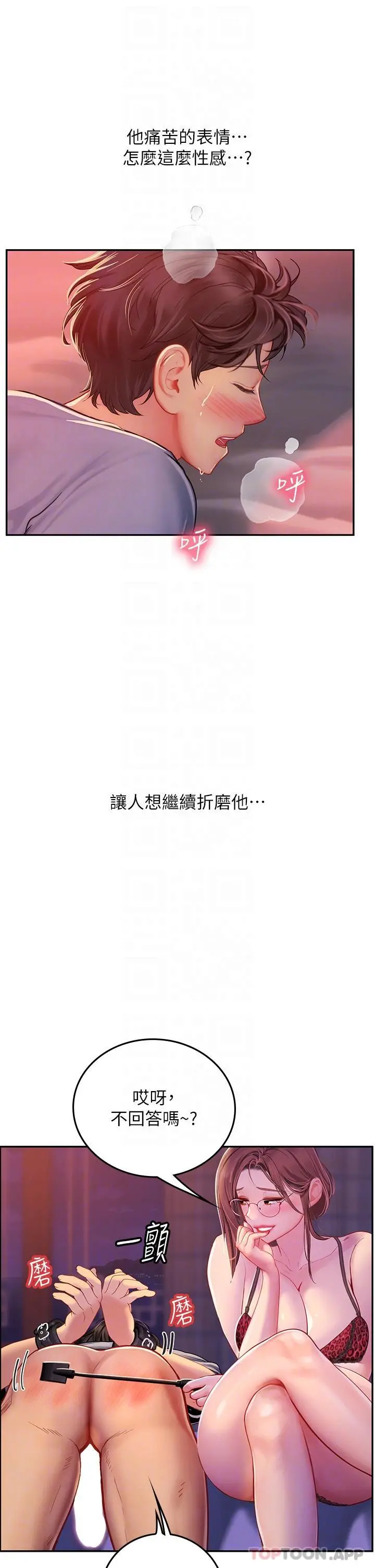 海女实习生 - 第39话-没满足我不准射 - page 34
