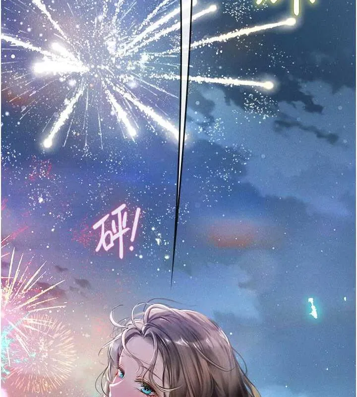 海女实习生 - 第101話-擅闖洞房的不速之客 - page 3