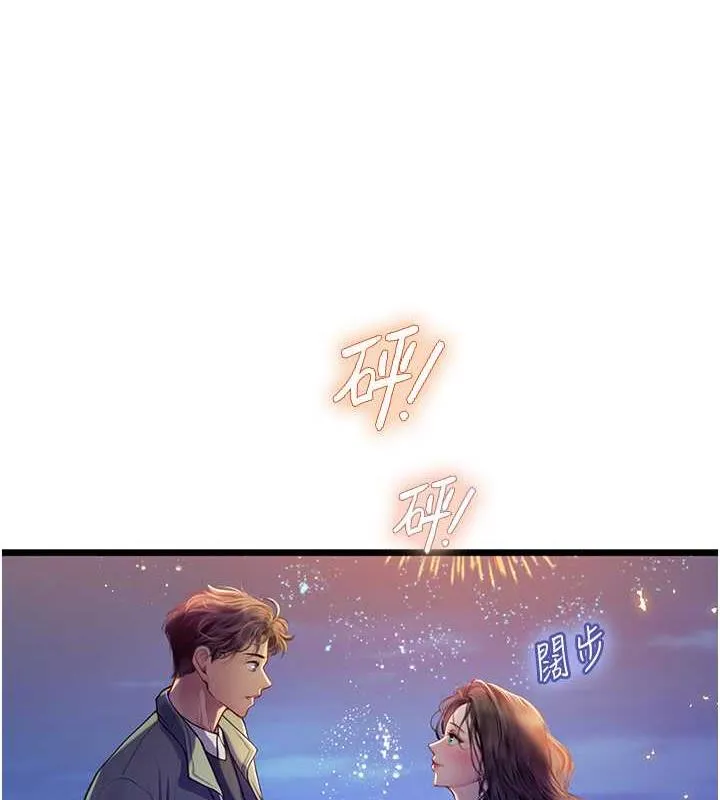 海女实习生 - 第101話-擅闖洞房的不速之客 - page 6