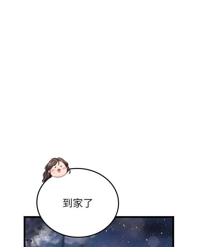 海女实习生 - 第101話-擅闖洞房的不速之客 - page 16