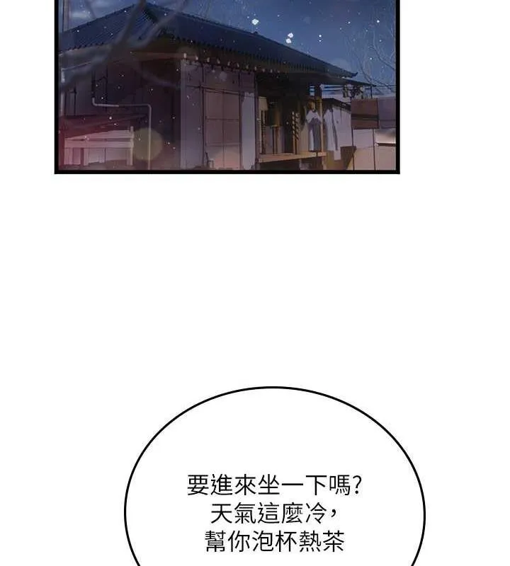海女实习生 - 第101話-擅闖洞房的不速之客 - page 17