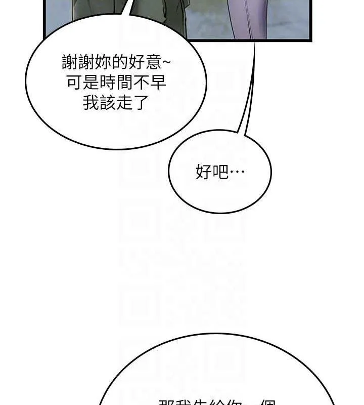 海女实习生 - 第101話-擅闖洞房的不速之客 - page 19